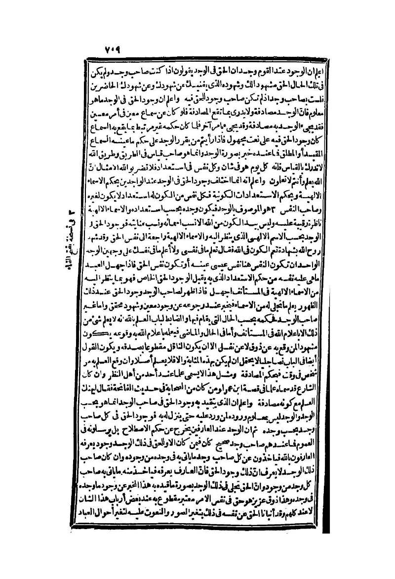 futmak.com - Page 709 - from part Two of the second Boulaq edition